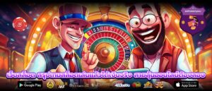 เว็บสล็อด สรุปเกมสล็อตเล่นแล้วได้เงินจริง สายลุ้นออนไลน์ต้องลอง